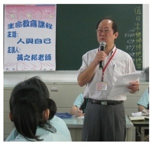 志工生命教育課程1