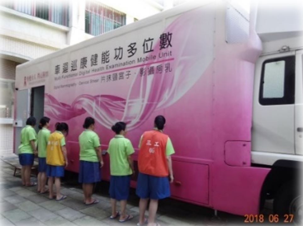 辦理成人癌症篩檢情形