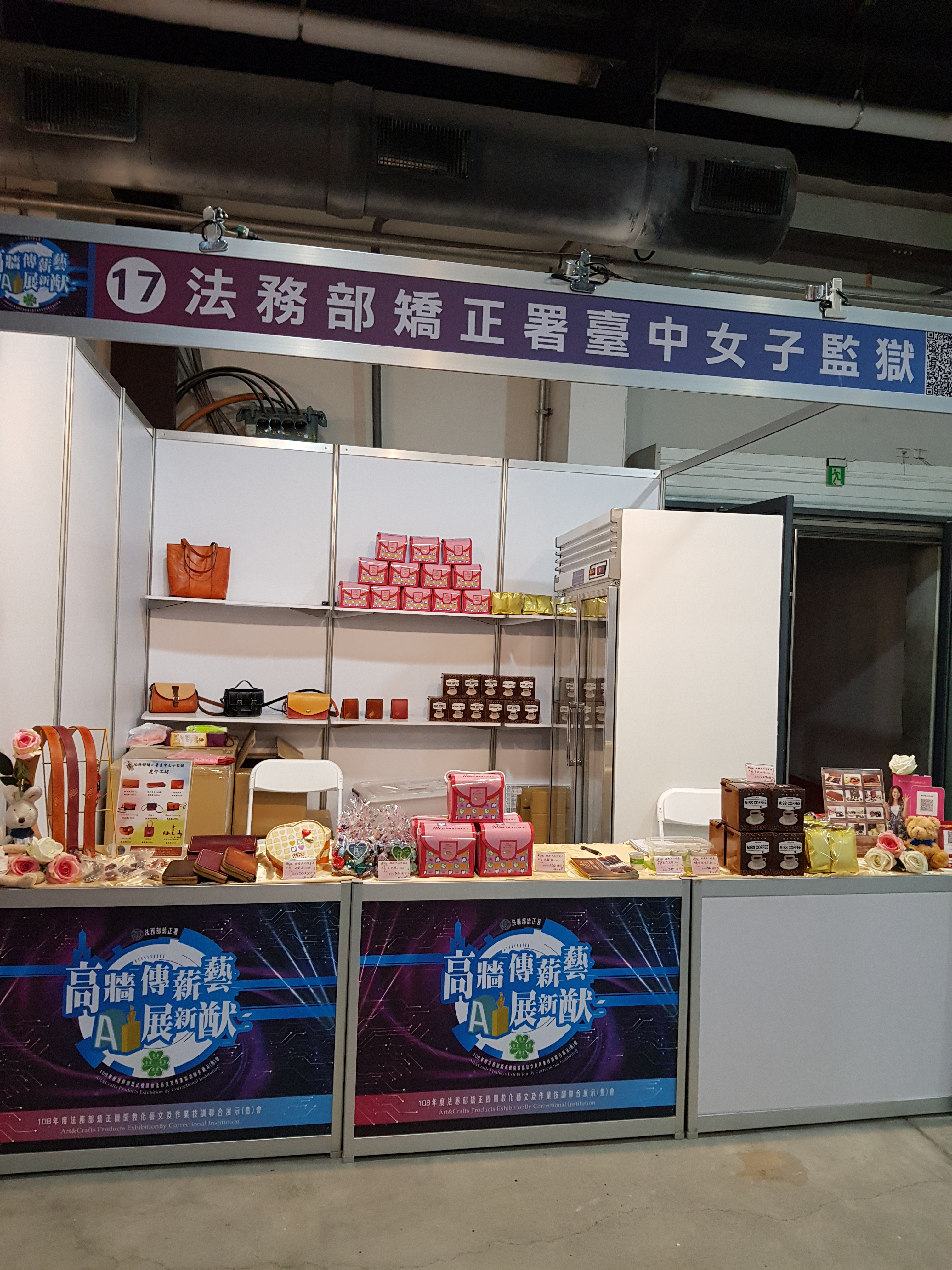 自營作業展售-高雄駁二特區