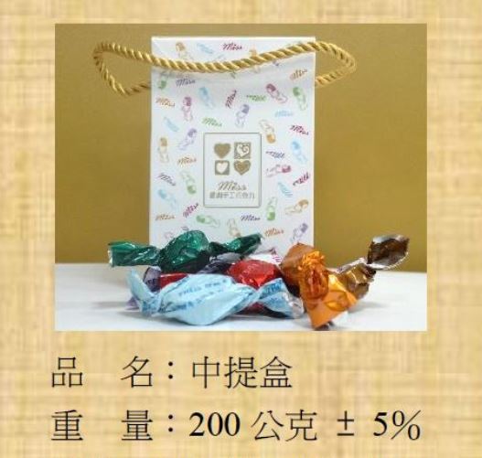 中提盒(Miss巧克力產品)