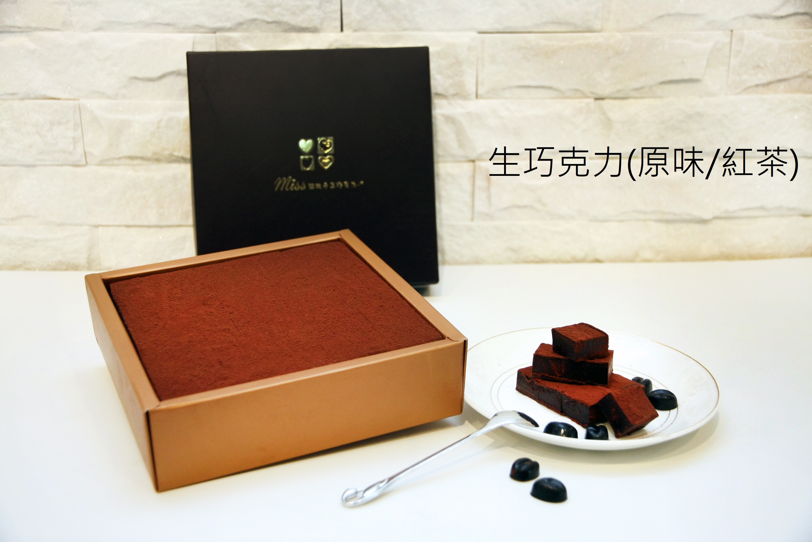 生巧克力(大)