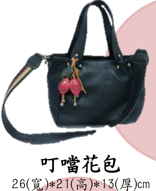 叮噹花包