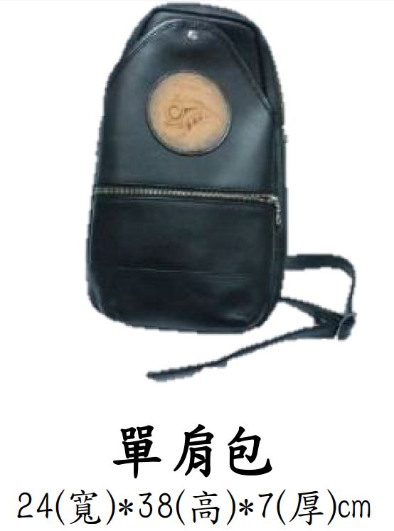 單肩包