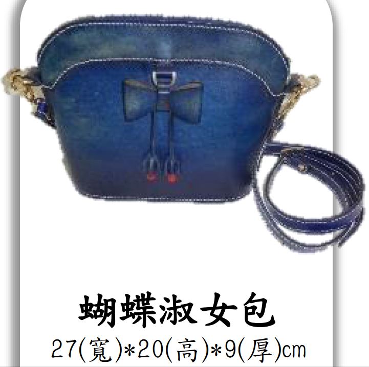 蝴蝶淑女包