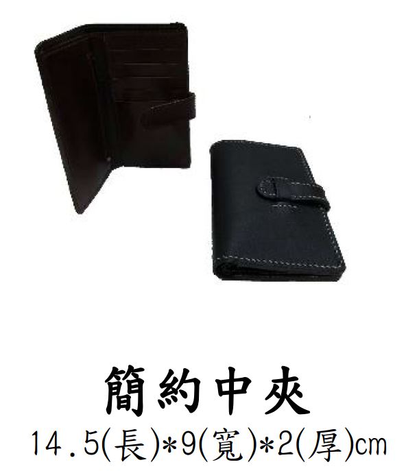 簡約中夾