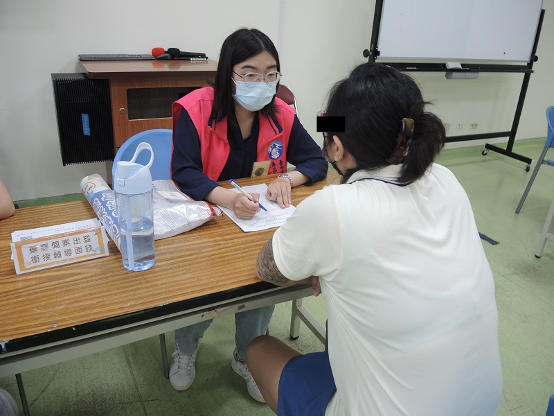 毒防個別輔導