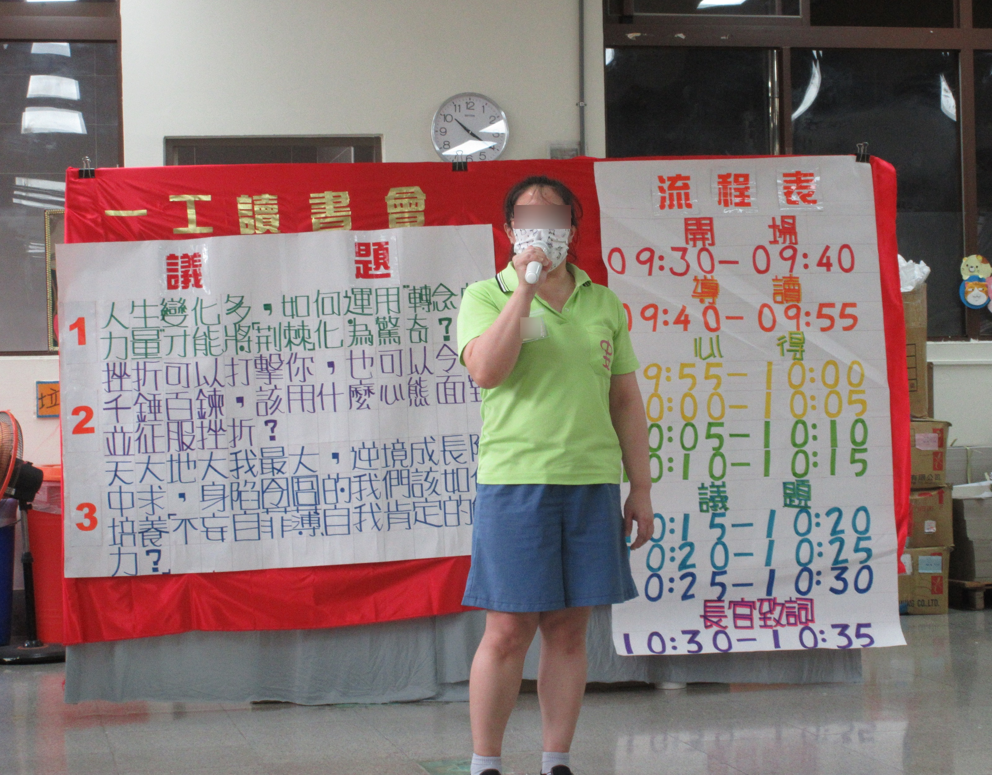讀書會3