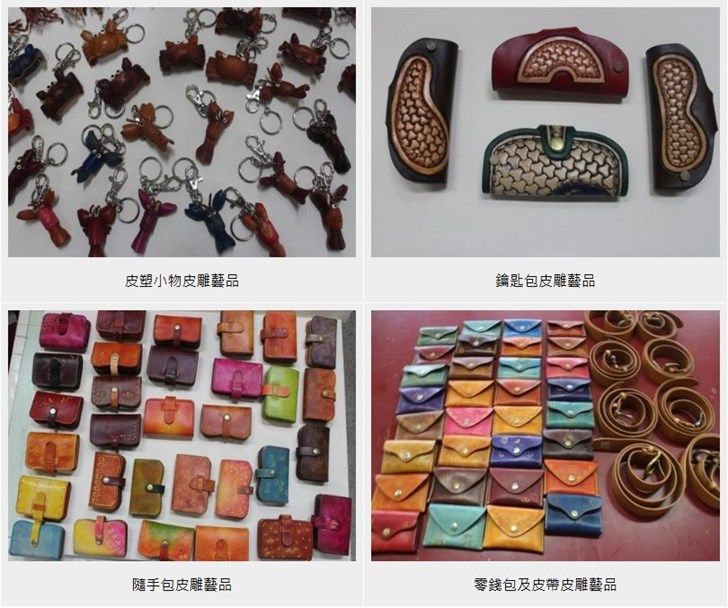 工藝皮雕班技訓成品