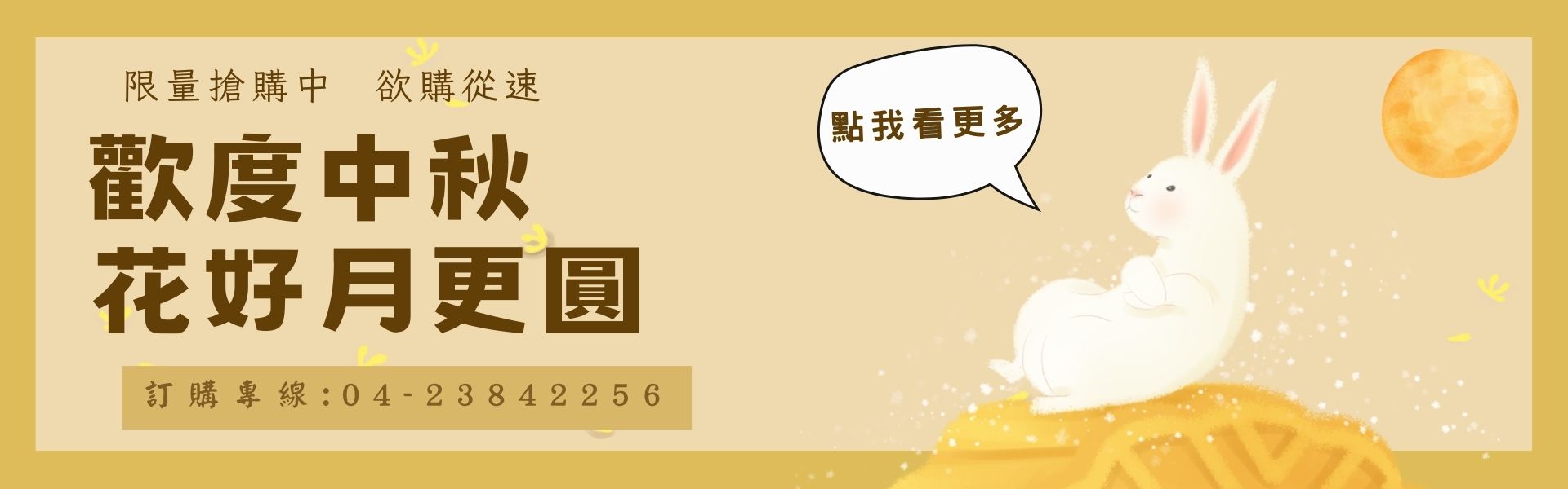 作業科-網頁廣告圖