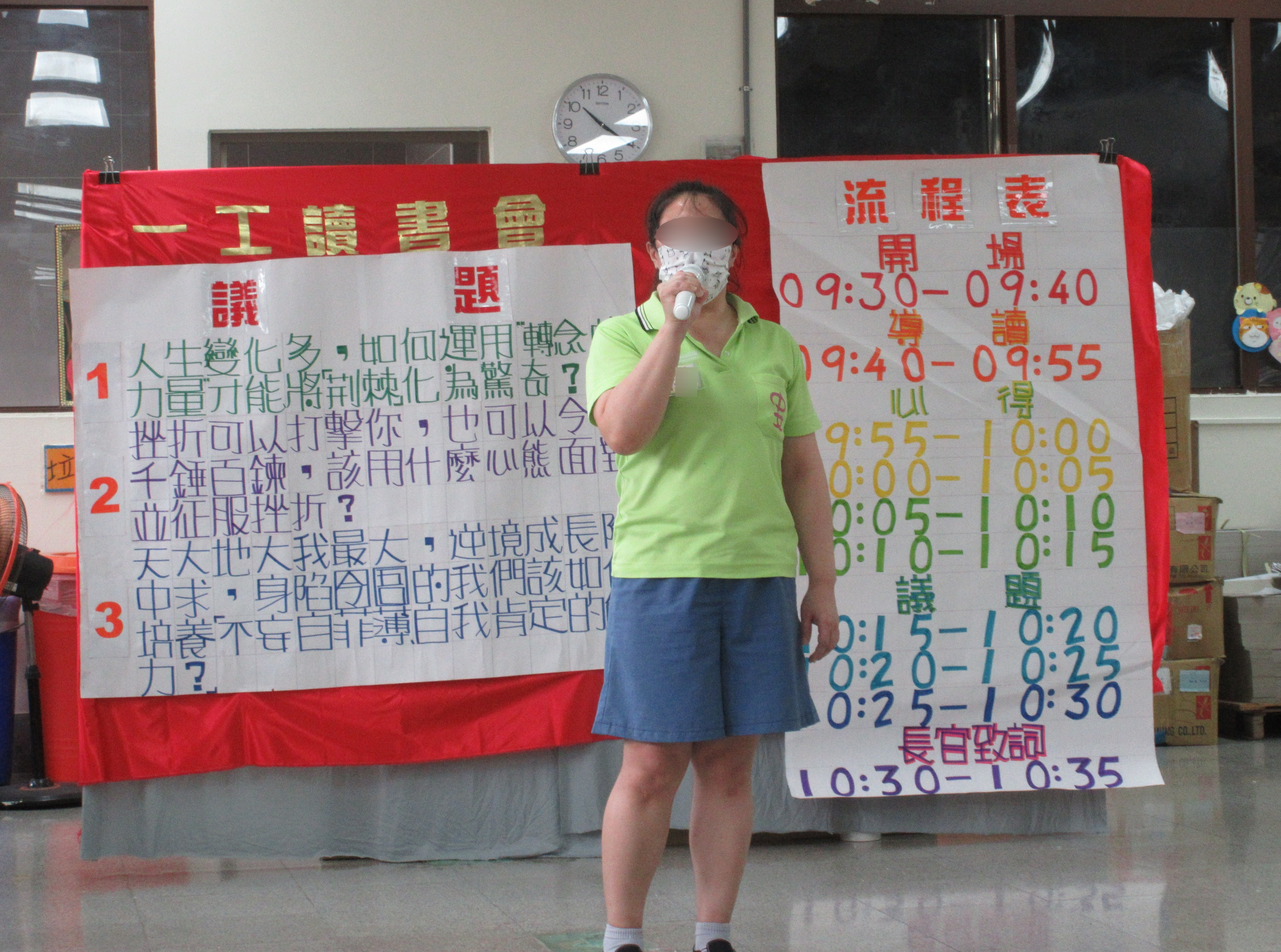 機關簡介-生活翦影-活動花絮-讀書會2